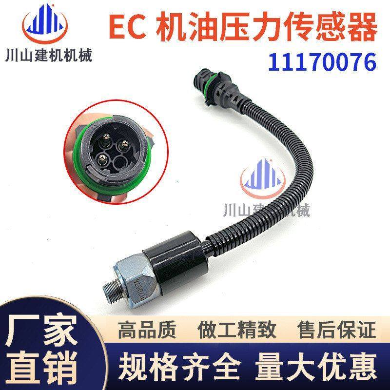 工程机械装载机配件L50/70/90/120/220D机油压力传感器11170076,机械设备,其他机械设备,淘宝优惠券,粉丝福利购,淘宝优惠卷