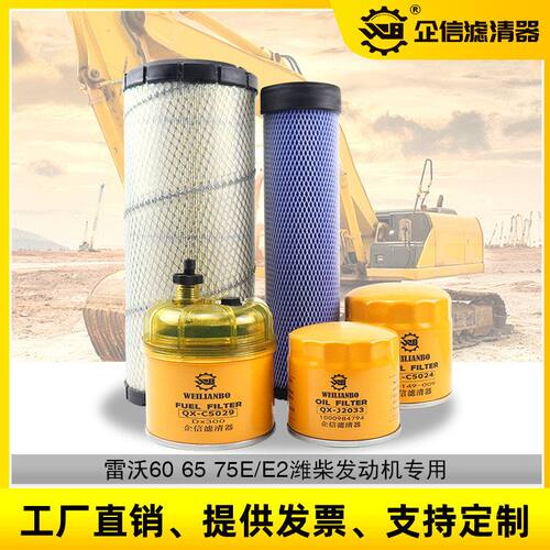 挖掘机雷沃60 65 75F/E2机油柴油空气滤芯油水潍柴发动机保养配件
