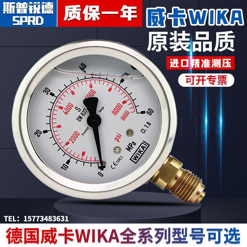 德国进口威卡精准耐震不锈钢压力表挖掘机液压泵压机测压表油压表