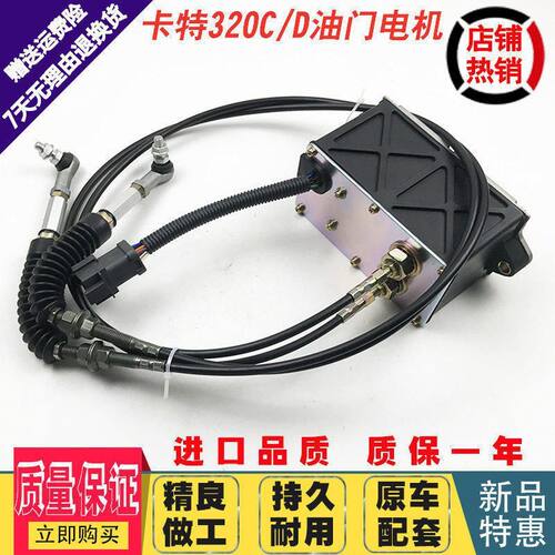 挖掘机卡特312C 312B 325B 320C/B/D油门马达 油门电机 自动加油