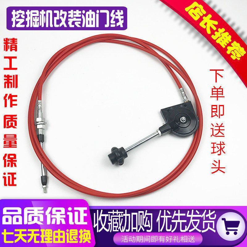 挖掘机改装手动油门拉线卡特日立斗山大宇现代三一神钢加装手拉