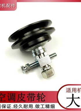 适用于勾钩机斗山大宇DH55 60 80-7 80G空调皮带轮挖掘机涨张紧轮