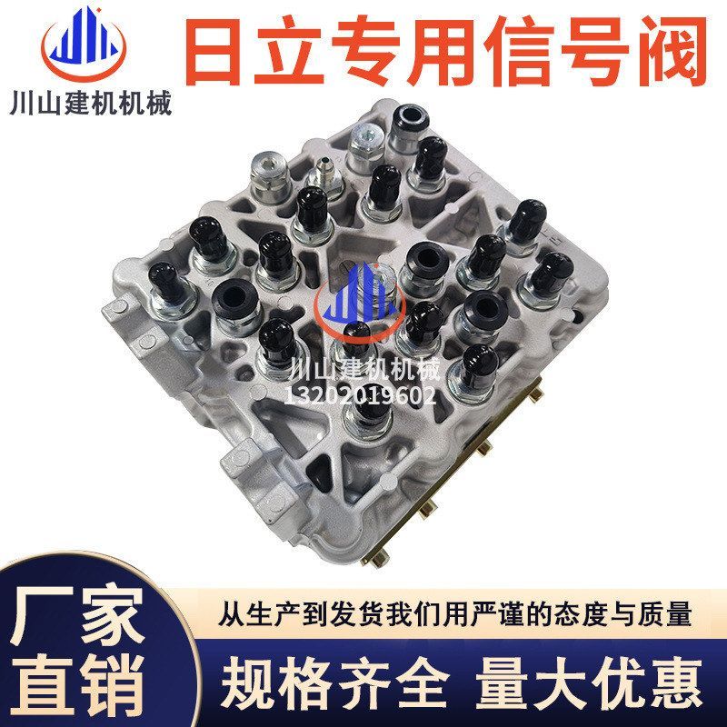 挖掘机配件适用于4468336 ZAX200 210 230信号阀YA00000543主控阀