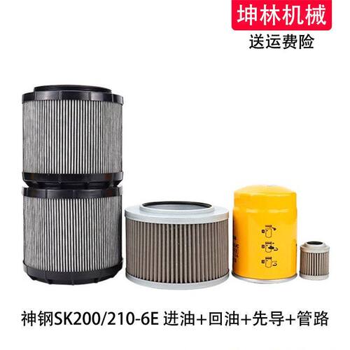神钢SK200/210-6E挖掘机液压格进油回油吸油先导管路滤芯滤清器