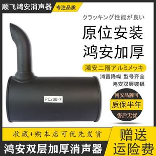 挖掘机小/松PC200 210 220-6-7发动机消声器烟筒排气管消音卡箍
