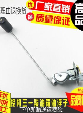 挖机三一SY65/75/135/205/215/235-8油箱油位传感器柴油油箱浮子