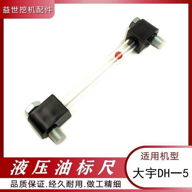 钩机斗山大宇DH215 220 225 370 300-5液压油标尺勾机油位油量尺,五金/工具,挖掘机,淘宝优惠券,粉丝福利购,淘宝优惠卷
