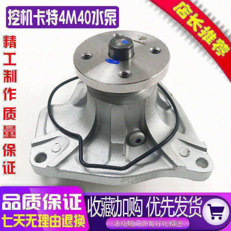 卡特挖机配件E303 305.5 307E2 308三菱4M40发动机水泵总成优质