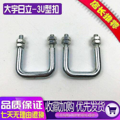 挖掘机驾驶室门U型反扣锁勾子门扣螺丝日立三一卡特神钢现代大宇
