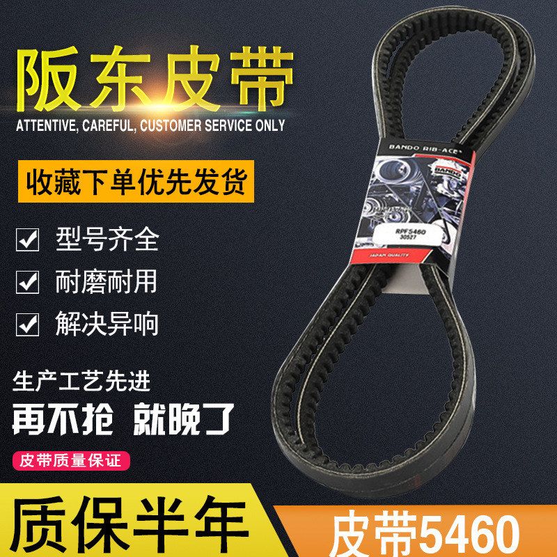 挖掘机发动机KPC60 200 220 240-5-6-8阪东8460空调风扇皮带5460