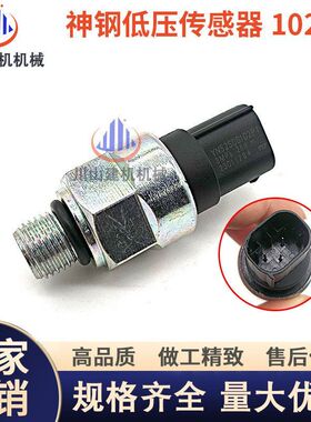 神钢SK120 140 200 260 350 450-6E8超8液压泵主泵高低压力传感器