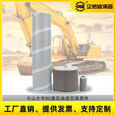 挖掘机斗山大宇80洋马4TNV94 98液压回油进油先导滤芯保养件