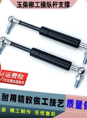 玉柴YC60-8操纵杆扶手箱支撑杆 柳工907C液压气弹簧 挖掘机配件