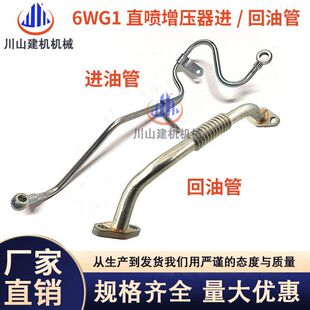 挖掘机三一335 330 365五十铃6HK1直喷发动机柴油泵进油管回油管