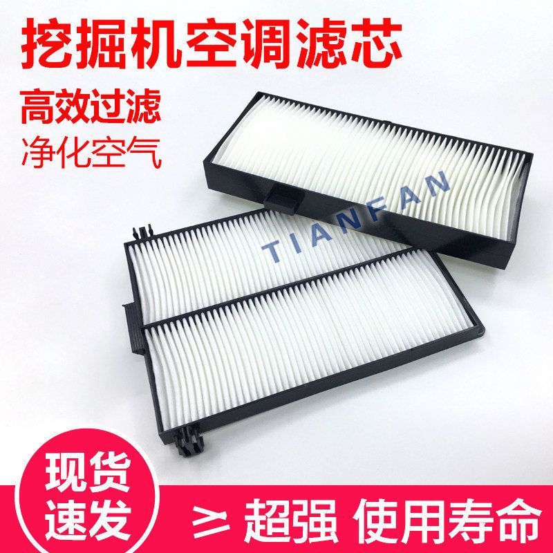 挖掘机斗山大宇DX75 130 150 215 220 260 300-9 -9C空调滤芯滤网