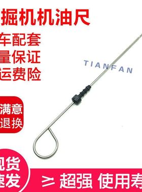 挖掘机斗山 现代 沃尔沃60/55/80-7-9优质4TNV94发动机油标机油尺