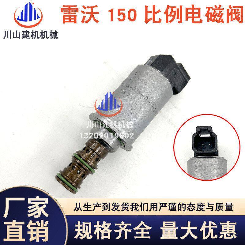 装载机挖掘机配件适配雷沃SV90-G39 24V原装液压泵比例电磁阀