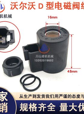 挖掘机配件沃尔EC55 210 240 290360460先导安全锁电磁阀线圈阀芯