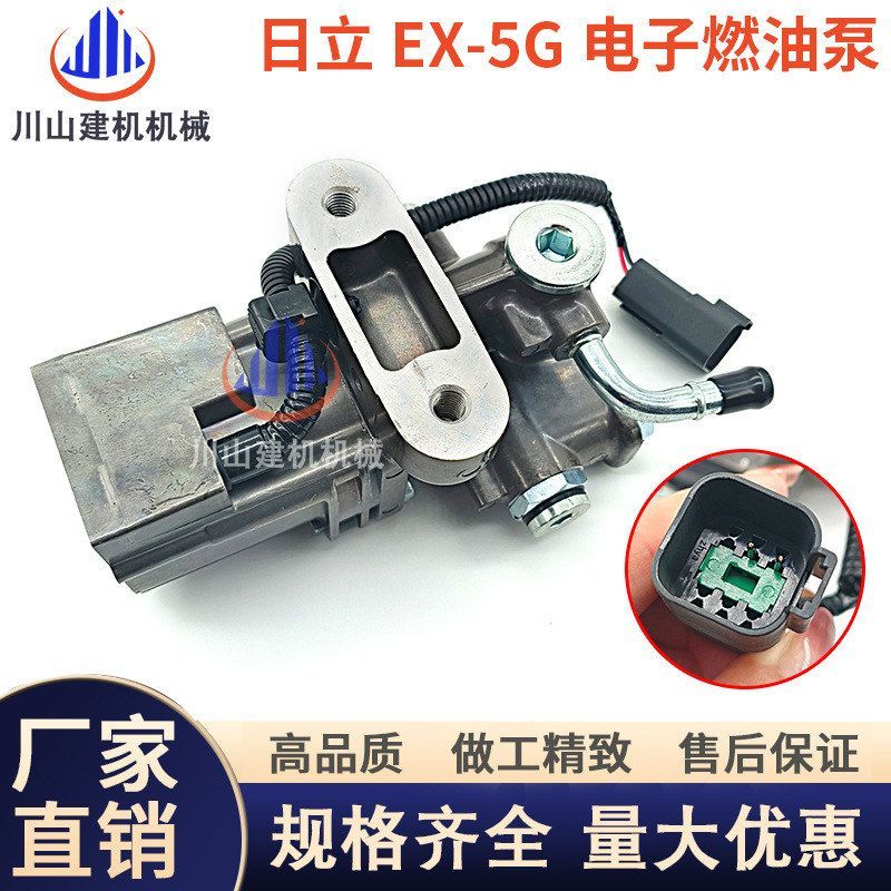 日立ZX200-5G-5A/130/330/210-5B电子燃油泵总成YA00068071挖掘机