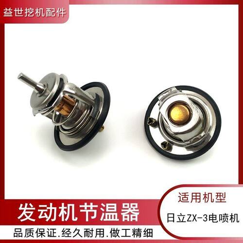 挖机配件日立电喷200210 240 270 250-3五十铃4HK1发动机节温器