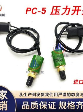 挖机压力开关PC60120200 240 360-5分配阀怠速传感器20Y-06-15190
