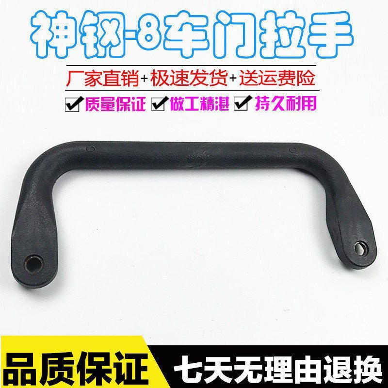 挖掘机配件 神钢SK75 200 210 250 260 350-6-8超8车门大拉手把手