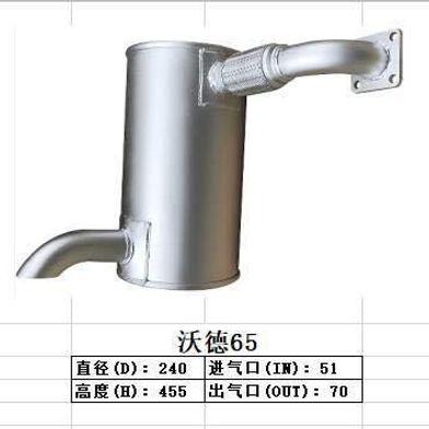 挖掘机配件沃德65消声器排气管消音器洋马发动机