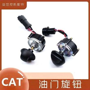 320 329 307 325 349油门旋钮档位开关 330 挖钩勾机配件卡特313