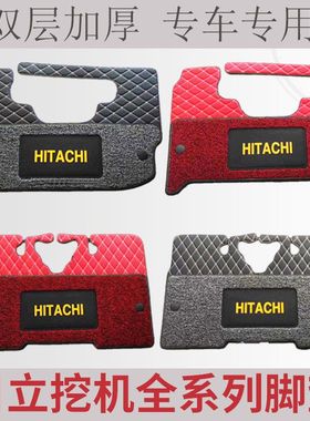 日立ZAX60 70 200 21240 300 360-3-6-5挖机脚垫地板胶驾驶室地毯