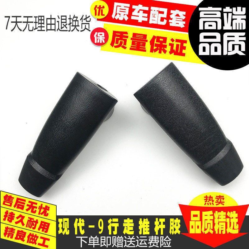 挖掘机配件 现代R150 215 225 305-9挖机行走手柄胶 行走推杆胶