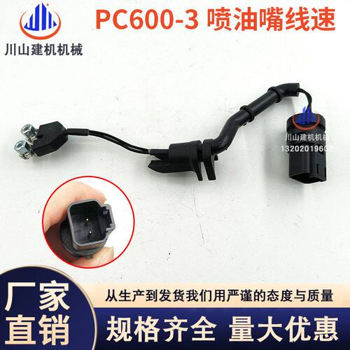 挖掘机配件PC300 350360 400 450-7/8喷油嘴线束插头6217-81-9252