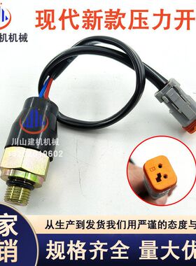 挖机配件现代225-9新款怠速压力开关传感器31NA-20080 31LF-00500