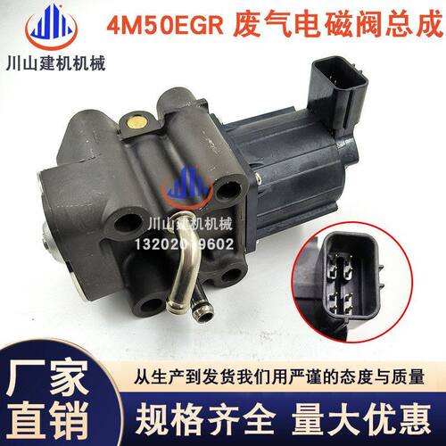 挖机配件4M50发动机EGR废气循环电磁阀总成215加藤HD820 ME229911