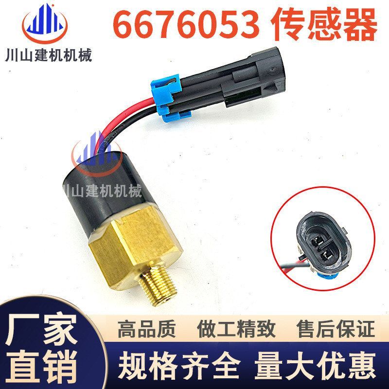 山猫S319 320 321 322 323 324 418机油压力传感器6676053感应器