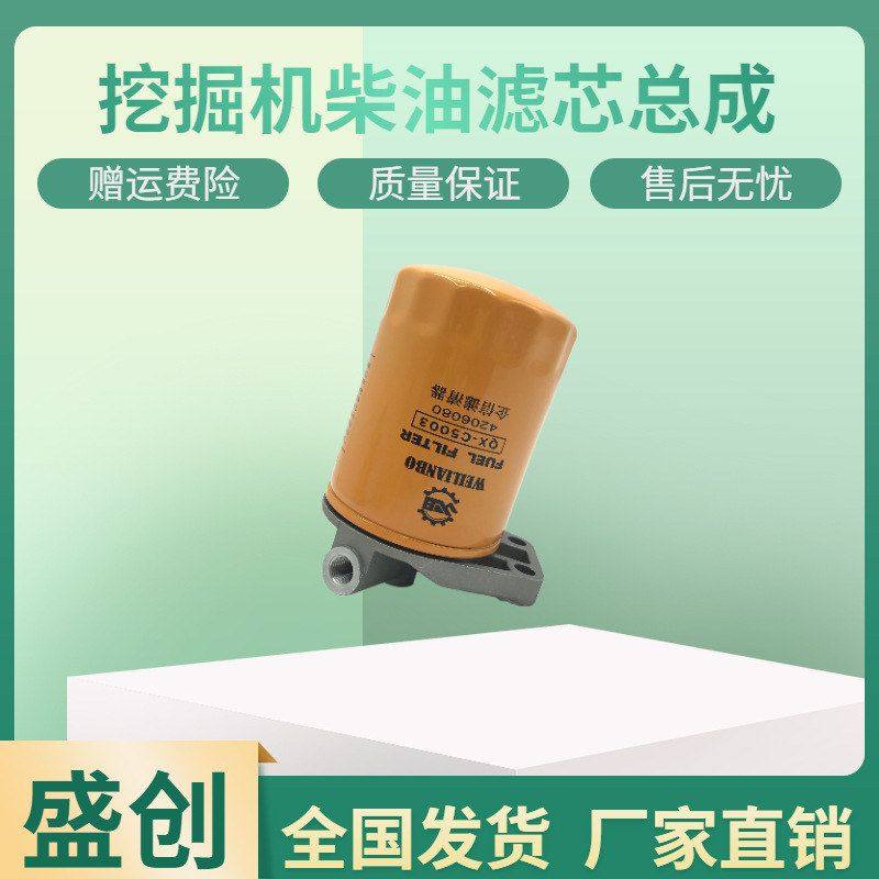 住友挖掘机SH200-2-3 210A1 240 280五十铃柴油格滤芯总成底座子,五金/工具,挖掘机,淘宝优惠券,粉丝福利购,淘宝优惠卷