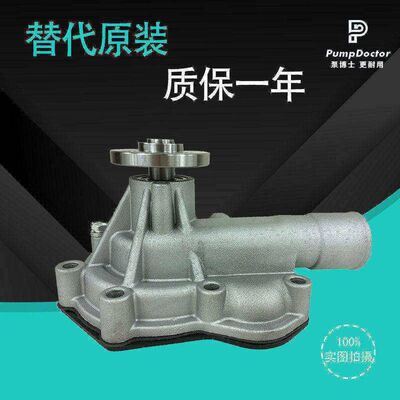 适配三菱S4S发动机水泵 32A45-00010