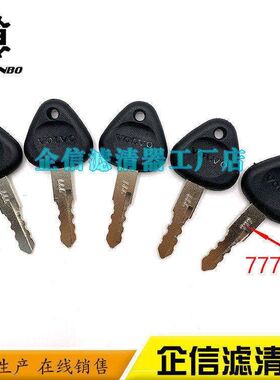 挖掘机VOLVO沃尔沃55 60 80 120 140 200 210驾驶室全车点火钥匙