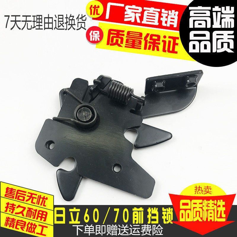 挖掘机配件日立ZAX60 ZX70驾驶室前挡锁 前窗锁扣框架 前档玻璃锁