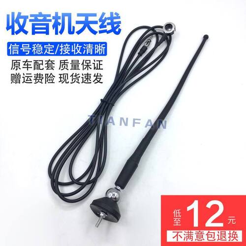现代挖掘机驾驶室收音机天线 R60 80 130 150 200-5-7-9天线配件