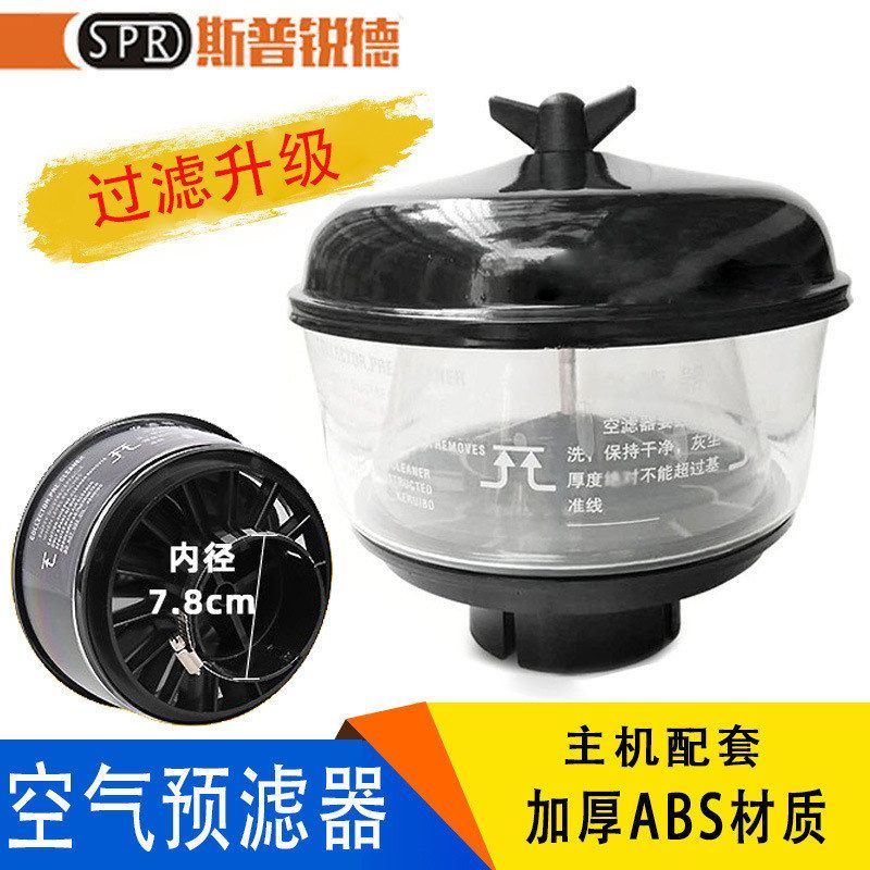 挖掘机斗山DX55 60 75 80空气预滤器蘑菇头滤芯空滤盖雨帽盖