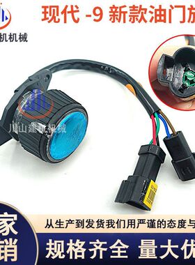 油门旋钮 R150-9 R225-9 R305-9挖掘机零件21Q4-2 0812