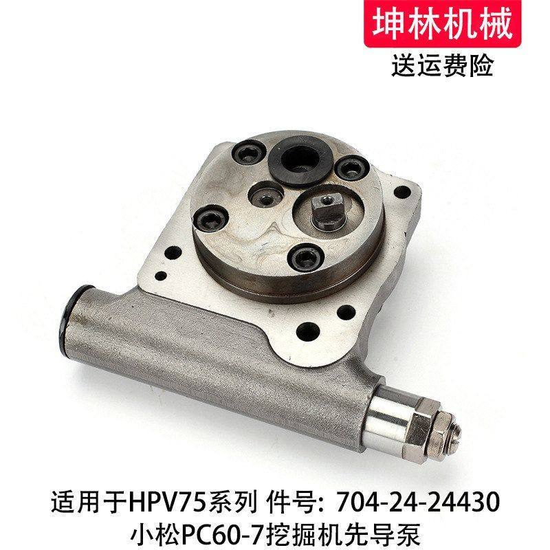 小松PC60-7挖掘机先导泵HPV75液压泵齿轮泵辅助尾泵704-24-24430,五金/工具,挖掘机,淘宝优惠券,粉丝福利购,淘宝优惠卷
