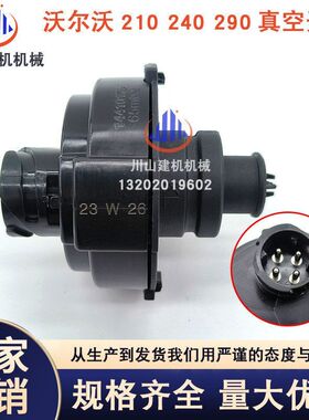挖掘机配件EC210 240 290 360B空气滤芯传感器真空开关20565673
