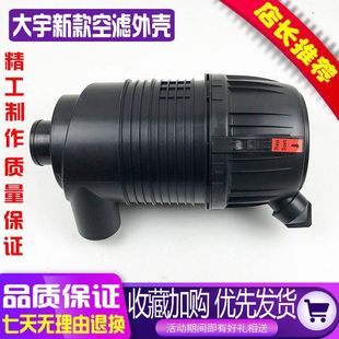 空滤外壳 挖掘机斗山大宇DH60 7新款 后盖外盖子空气滤芯总成