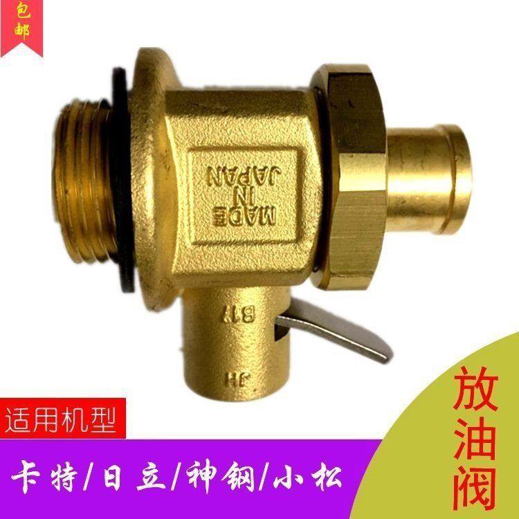 挖掘机日立ZAX70/EX120/200-2-3 发动机油底壳放油阀 泄油开关阀,五金/工具,挖掘机,淘宝优惠券,粉丝福利购,淘宝优惠卷