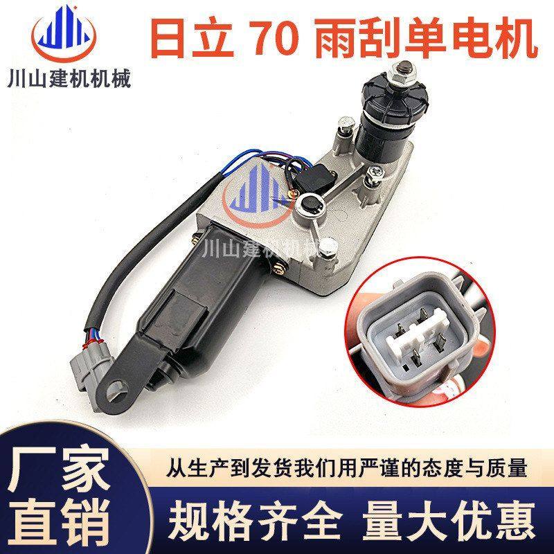 挖掘机配件日立ZAX60/70/90雨刮马达 雨刮器电机总成WM-3310-1S,机械设备,其他机械设备,淘宝优惠券,粉丝福利购,淘宝优惠卷