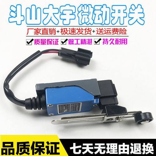 挖掘机斗山大宇DH60/150/220/225/300-7-9先导液压安全锁微动开关