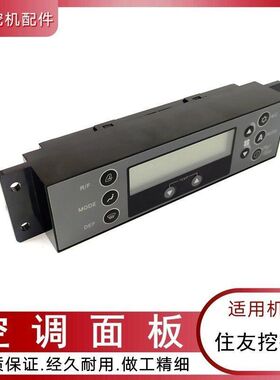 住友200 210 240 360-5A5杠空调面板 挖机遥控板勾钩机开关显示器