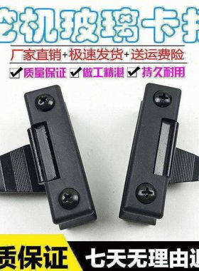 挖掘机三一SY55 65 75 135 195 215-8-9门窗卡扣玻璃锁窗扣配件