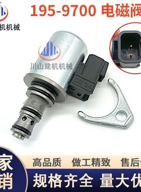 挖机配件E216B/236B/277C液压阀电磁阀回转阀195-9700装载机配件